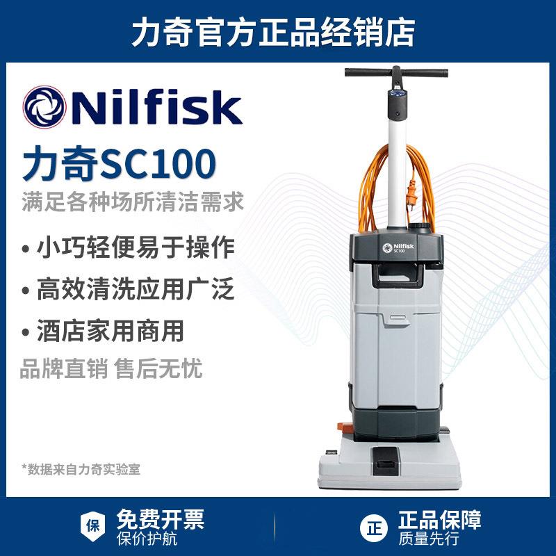 丹麦SC100直立式洗地机清洗机有电线酒店办公地毯清洁