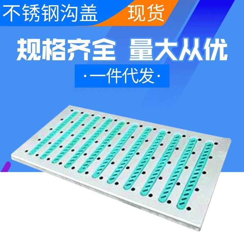 厂家供应不锈钢地沟盖板明沟盖板排水篦子厨房浴场游泳菜场,基础建材,井盖,淘宝优惠券,粉丝福利购,淘宝优惠卷