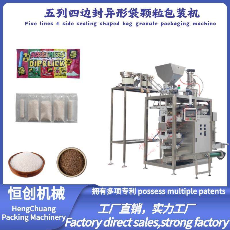 5列异形四边封颗粒袋包装机，砂糖，盐，花椒，调味料，连带切断,办公设备/耗材/相关服务,包装机,淘宝优惠券,粉丝福利购,淘宝优惠卷