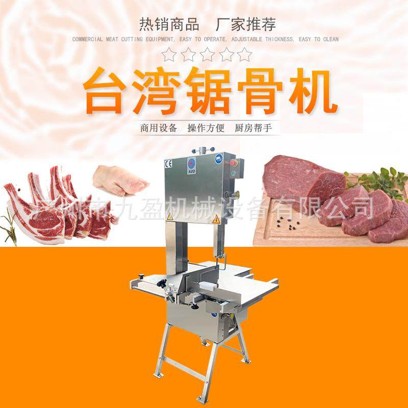特大型锯骨机大型锯排骨机锯牛羊排骨头机冷冻食品厂锯骨头冻鱼块