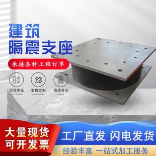 建筑隔震支座LNR水平分散力铅芯橡胶支座摩擦摆连廊建筑隔震支座