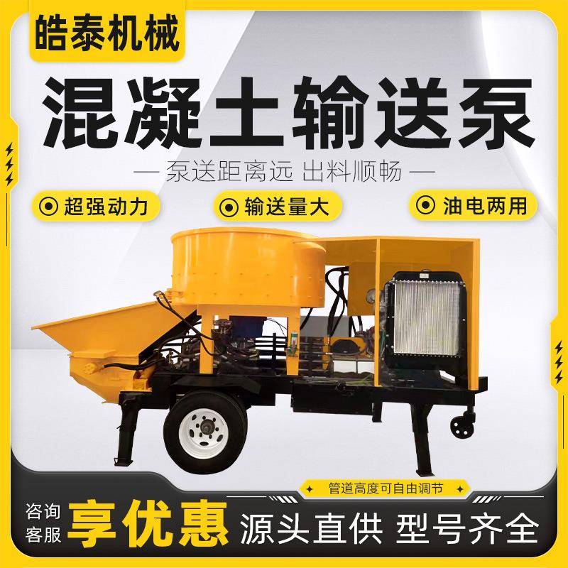 二次结构混凝土输送泵水泥细石砂浆上料机二次结构混凝土浇筑泵