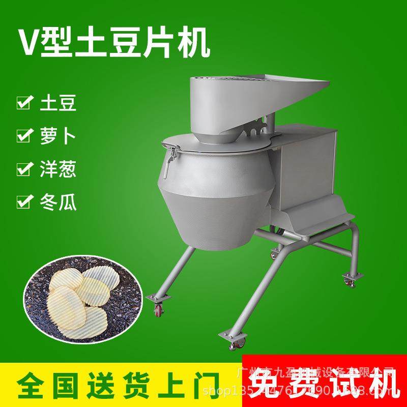 切波纹薯片机大型土豆切波浪片机V型土豆片龙卷风萝卜擦丝机