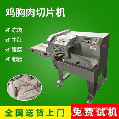 冷冻鸡胸肉切片机熟食店连续式切熟肉片机猪肉牛肉鸭胸肉切片机