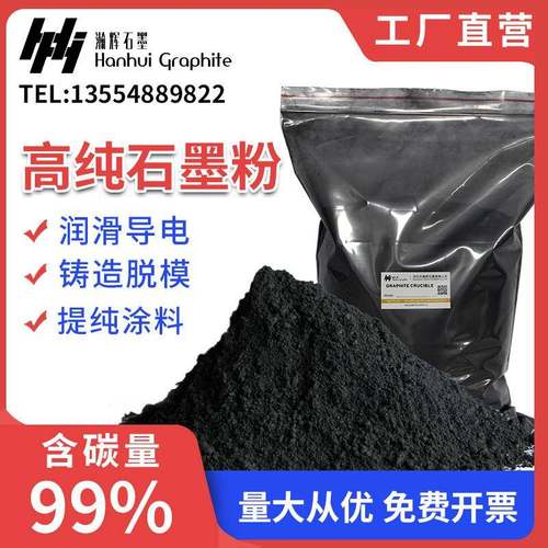 高纯石墨粉润滑剂天然鳞片超细粉末10000目导电耐高温脱模石墨粉