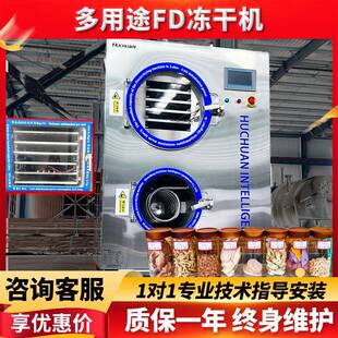 多种样品可处理真空冻干设备冻干机械带玫瑰花水收集系统冻干机