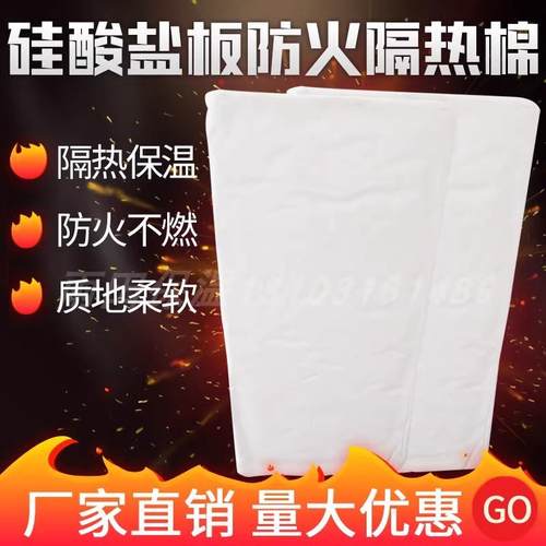 复合硅酸盐保温板锅炉设备耐高温管道阻燃隔音泡沫石棉复合防火板