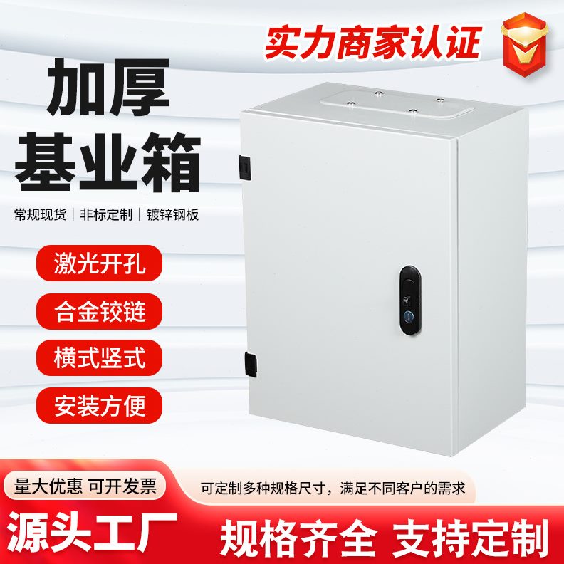 甄选室内配电箱基业箱电箱空箱家用电气柜明装加厚强电布线控制箱