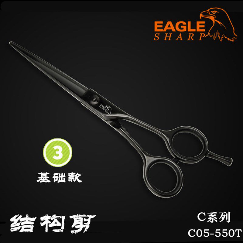 美发专用EAGLESHARP鹰剪C系C05-550T小黑剪 结构剪 精剪 A字剪黑