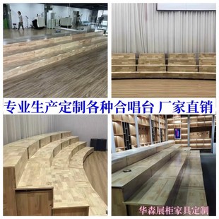 实木音乐合唱台阶可移动折叠指挥台教室推拉伸缩合唱台演出舞台