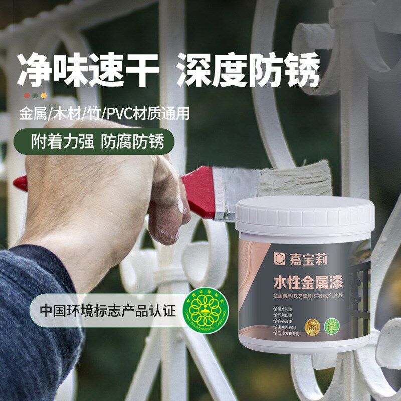 嘉宝莉水性金属漆防锈防腐漆铁门栏杆面漆彩钢瓦翻新改色自刷油漆
