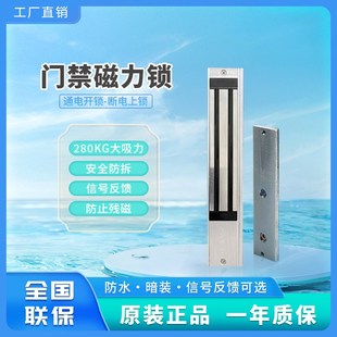 280KG磁力锁门禁专用磁力锁单门磁力锁双门磁力锁反馈延时防水锁