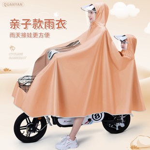 骑行雨披 全身防暴雨2022新款 母子亲子电动电瓶车雨衣女款 双人长款