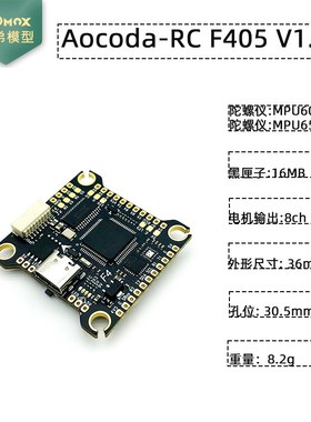 Aocoda-RC F4 V1.1 6000/6500 OSD 16M黑匣子气压计穿越机飞控
