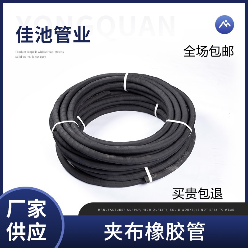高压毛面黑色夹布橡胶管输水管耐热管蒸汽管黑胶皮管4分6分1寸
