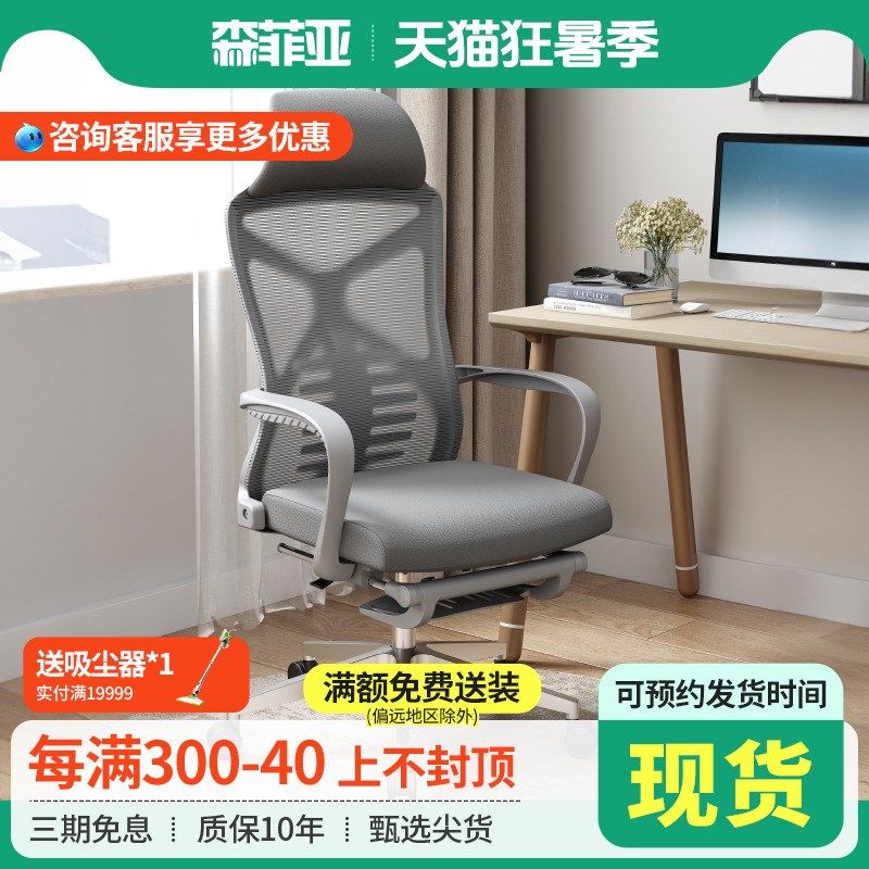 森菲亚人体工学椅电竞椅网布升降可调节麻将专用椅子办公椅电脑椅,商业/办公家具,人体工学椅,淘宝优惠券,粉丝福利购,淘宝优惠卷