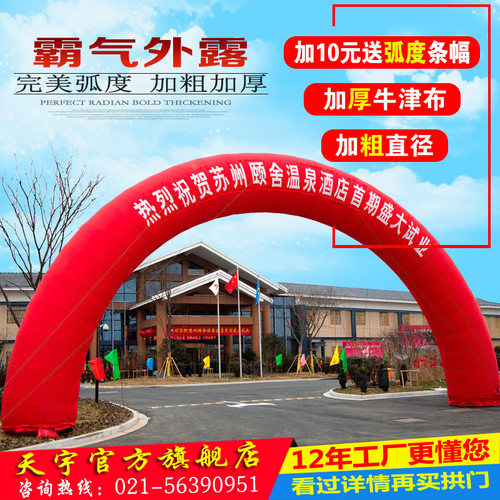 婚庆开业充气拱门庆典彩虹门全红彩节腿厂家直销1012M15m1820米