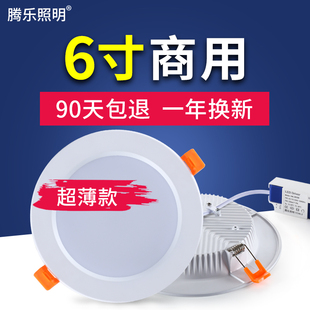 筒灯led6寸24W孔灯18瓦嵌入式 超薄商用17开孔16公分cm六寸15洞灯