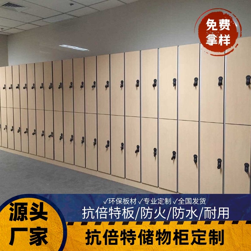 定制抗倍特收纳柜洗浴中心游泳馆防水防霉更衣柜健身房带锁密码柜,商业/办公家具,办公储物柜,淘宝优惠券,粉丝福利购,淘宝优惠卷