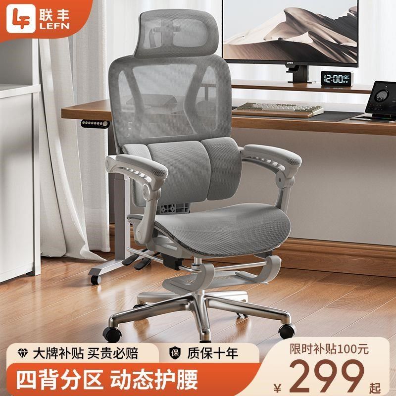 联丰电脑椅舒适久坐家用办公椅学生宿舍舒服椅子人体工学椅学厂家,商业/办公家具,人体工学椅,淘宝优惠券,粉丝福利购,淘宝优惠卷