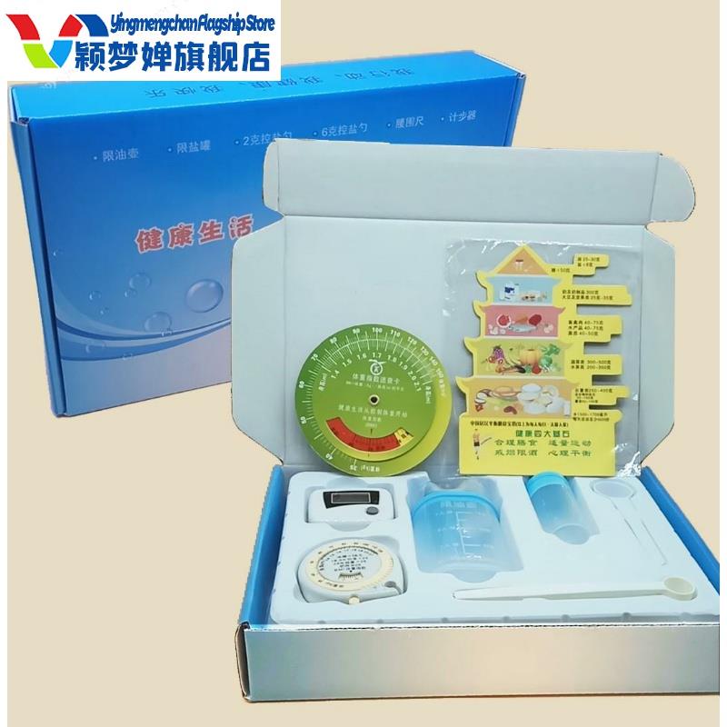 三减三健健康六件套八件套限油壶膳食宝塔腰围尺2克6克盐勺礼包盒