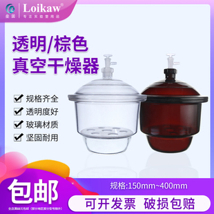 210 180 240mm 实验室透明棕色真空干燥皿150 华鸥玻璃真空干燥器