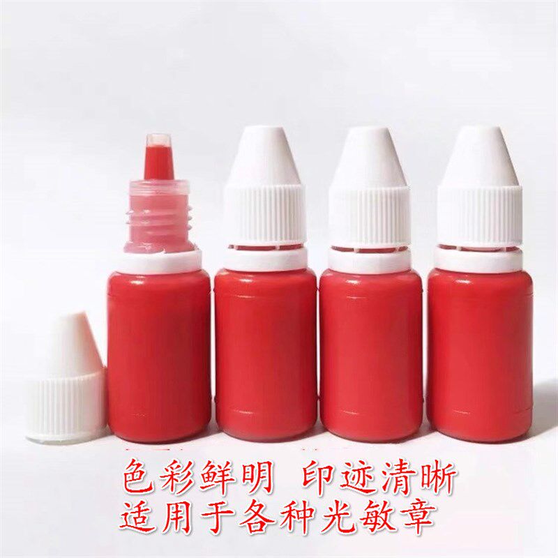 东莞印泥印油红色