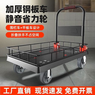 小推车拉货带围栏平板车搬运车带护栏手推车家用小拉车可折叠拖车