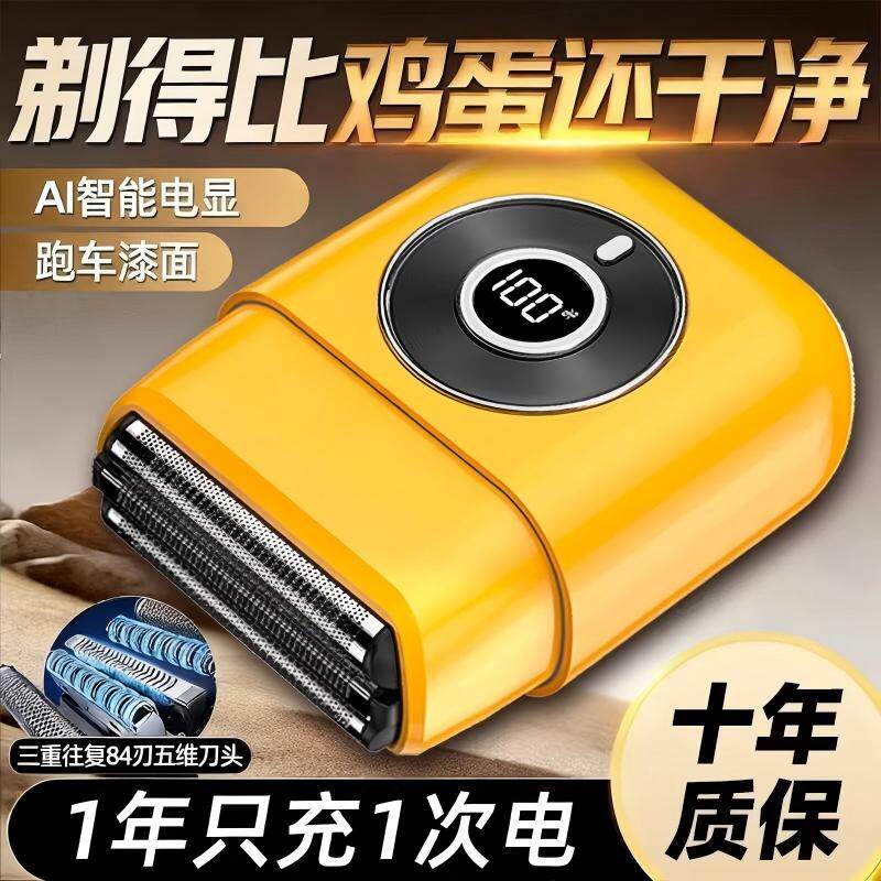 德国进口电动剃须刀男士2026新款品牌旗舰官方便携式往复式刮胡刀