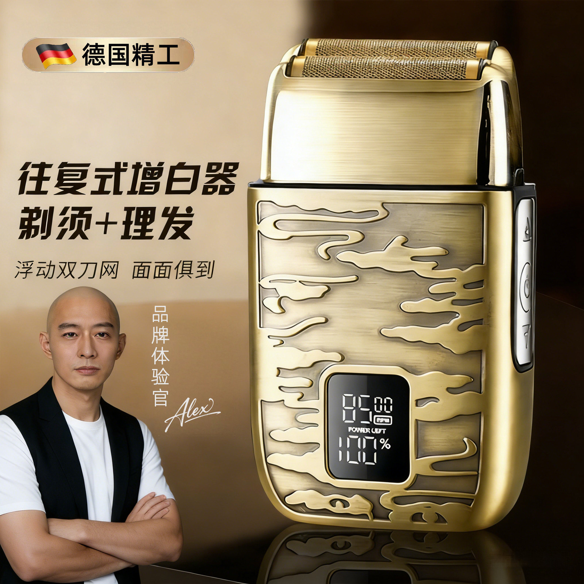 增白器剃光头神器电动自助光头理发器剃头刀剃发器剃须刀推头两用