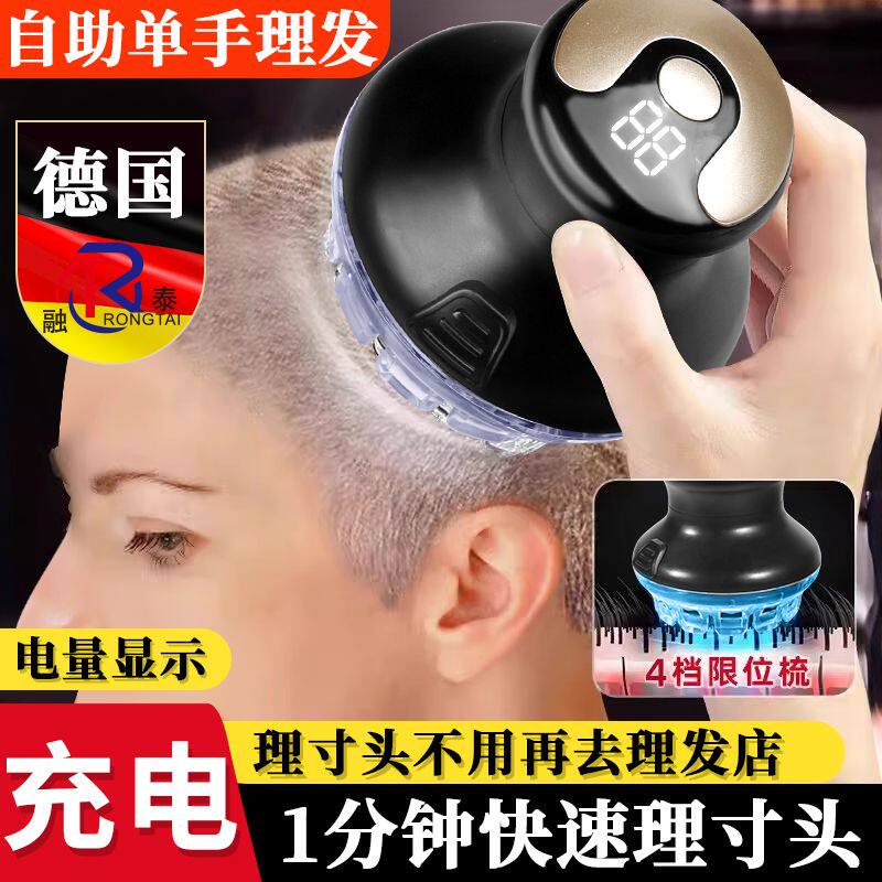 进口理发器飞碟理发器智能自助平头寸头家用全自动理发懒人神器