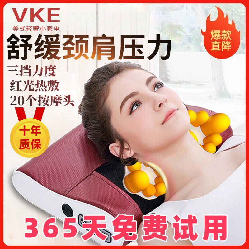VKE肩颈按摩仪按摩器颈椎按摩枕头全自动按摩按摩器颈椎腰背部