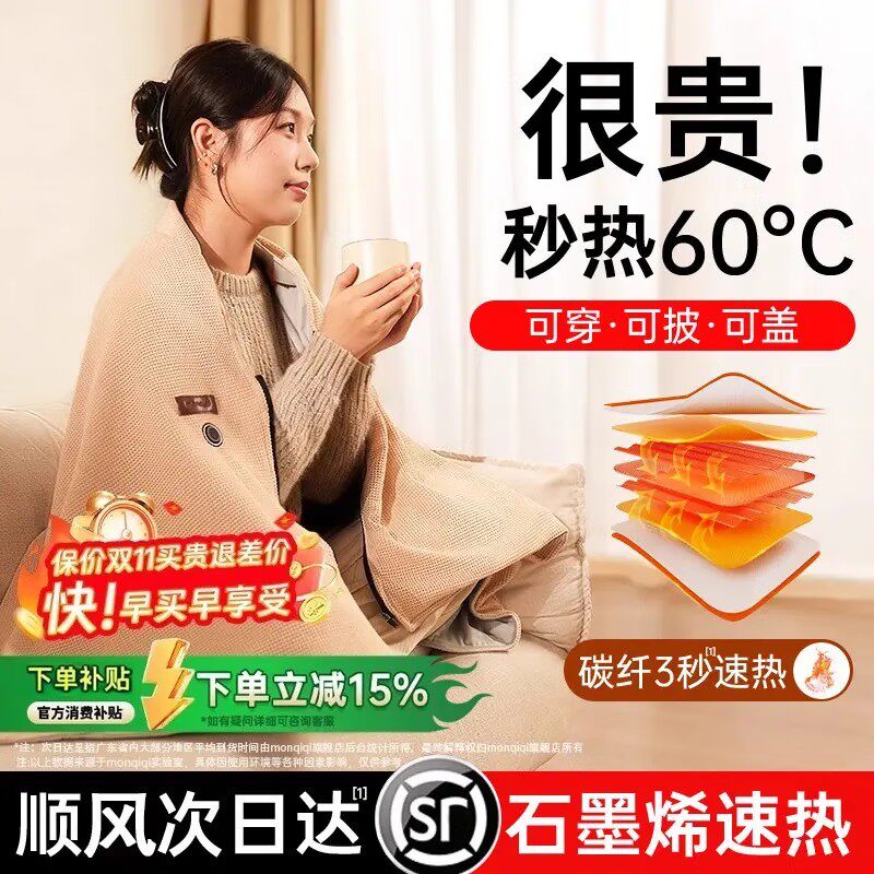 2025新款户外电热披肩护膝家用加热盖毯披肩热敷电热毯午休电褥子