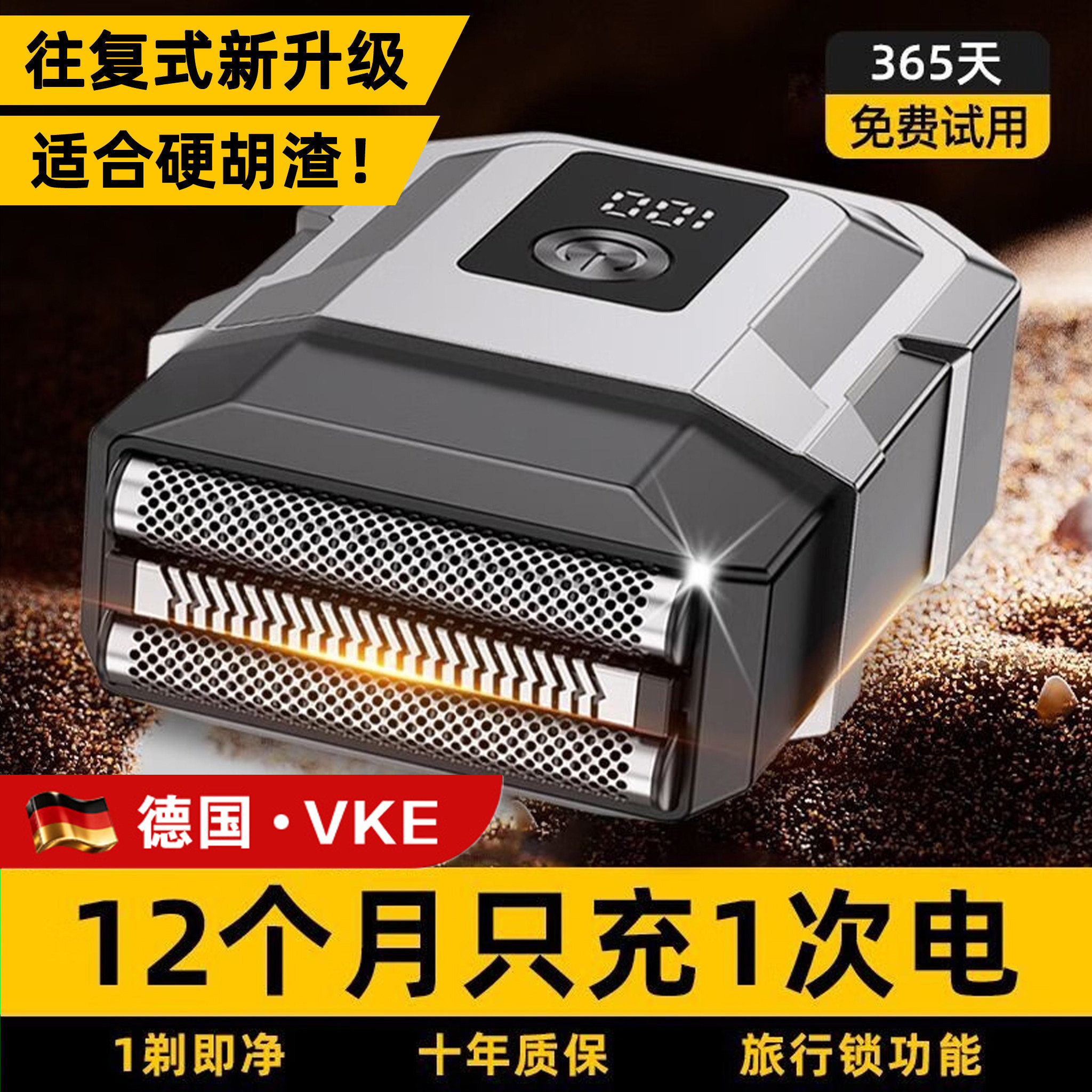 VKE德国【十年质保】往复式电动剃须刀男士便携出差26新款刮胡刀