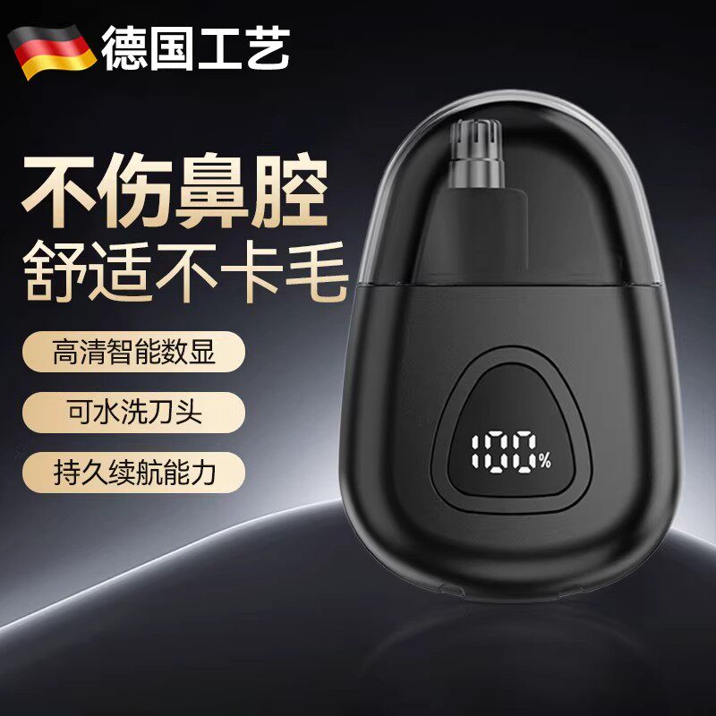 电动鼻毛修剪器男士鼻孔剃刮毛神器女通用鼻毛清理充电式水洗剪刀