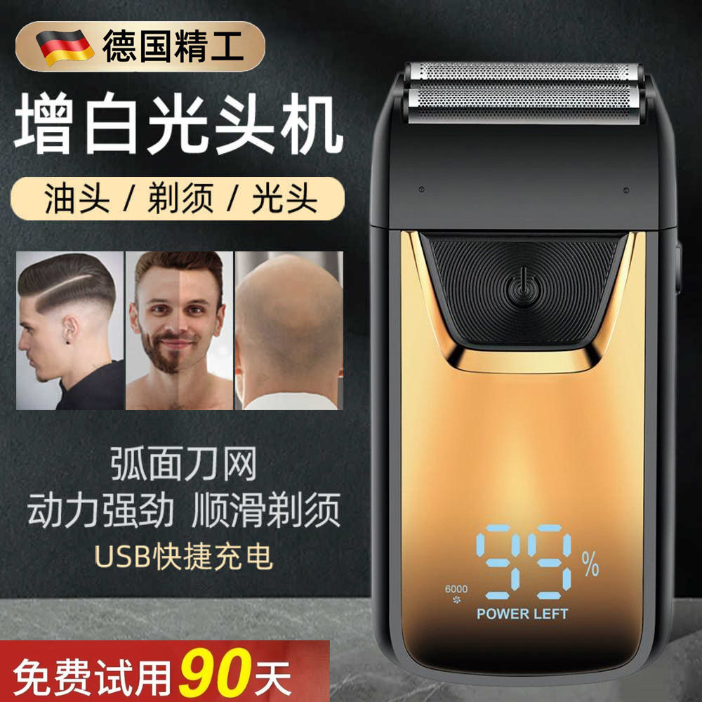 增白器发廊专用理发剃须刀电推剪理发器理发店刮光头理发神器男士