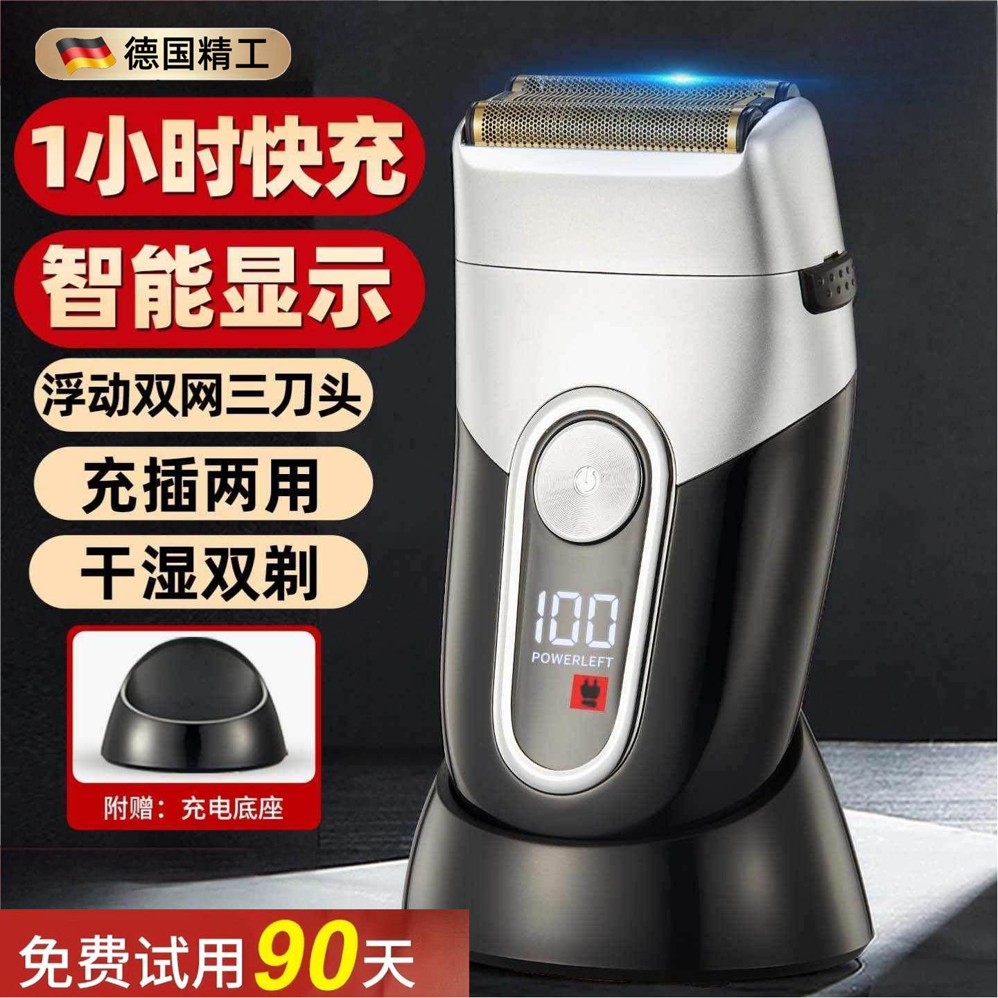 增白器刮胡剃光头神器理发器电推剪推子德国男士电动往复式剃须刀