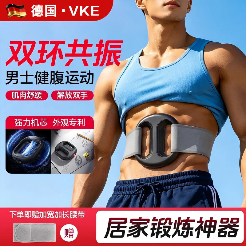 筋膜环瘦肚子筋膜枪懒人减脂塑形健身腰带多功能甩脂机腹部按摩器