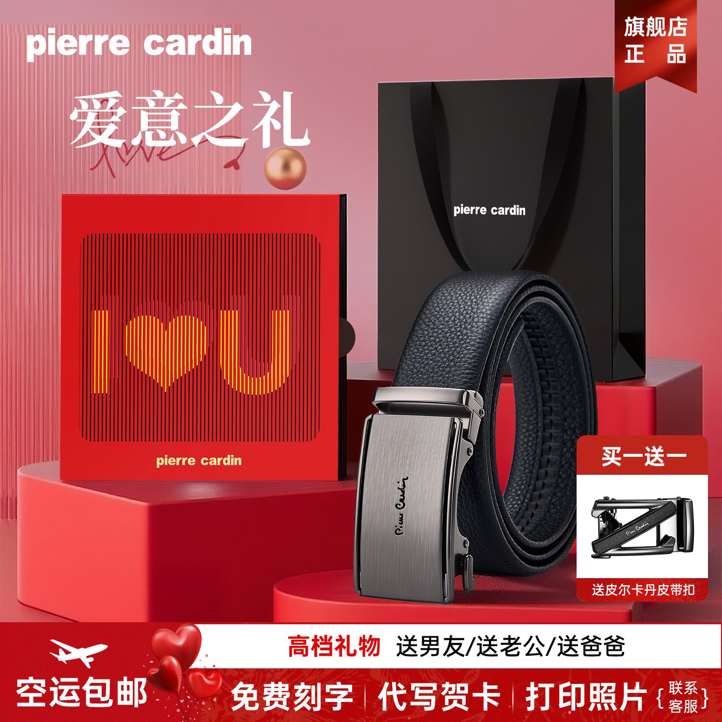 皮尔卡丹正品皮带男款真皮男士腰带2026新款送男友礼物高档品牌潮