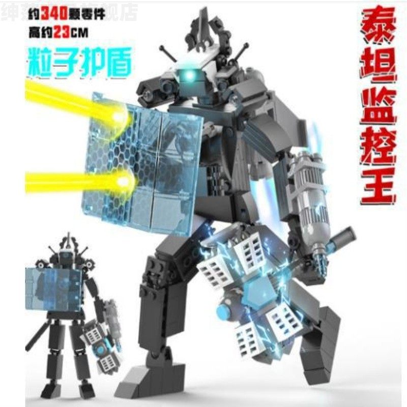 马桶人和监控人的玩具积木手办泰坦时钟王音响电视人红莲生化玩偶