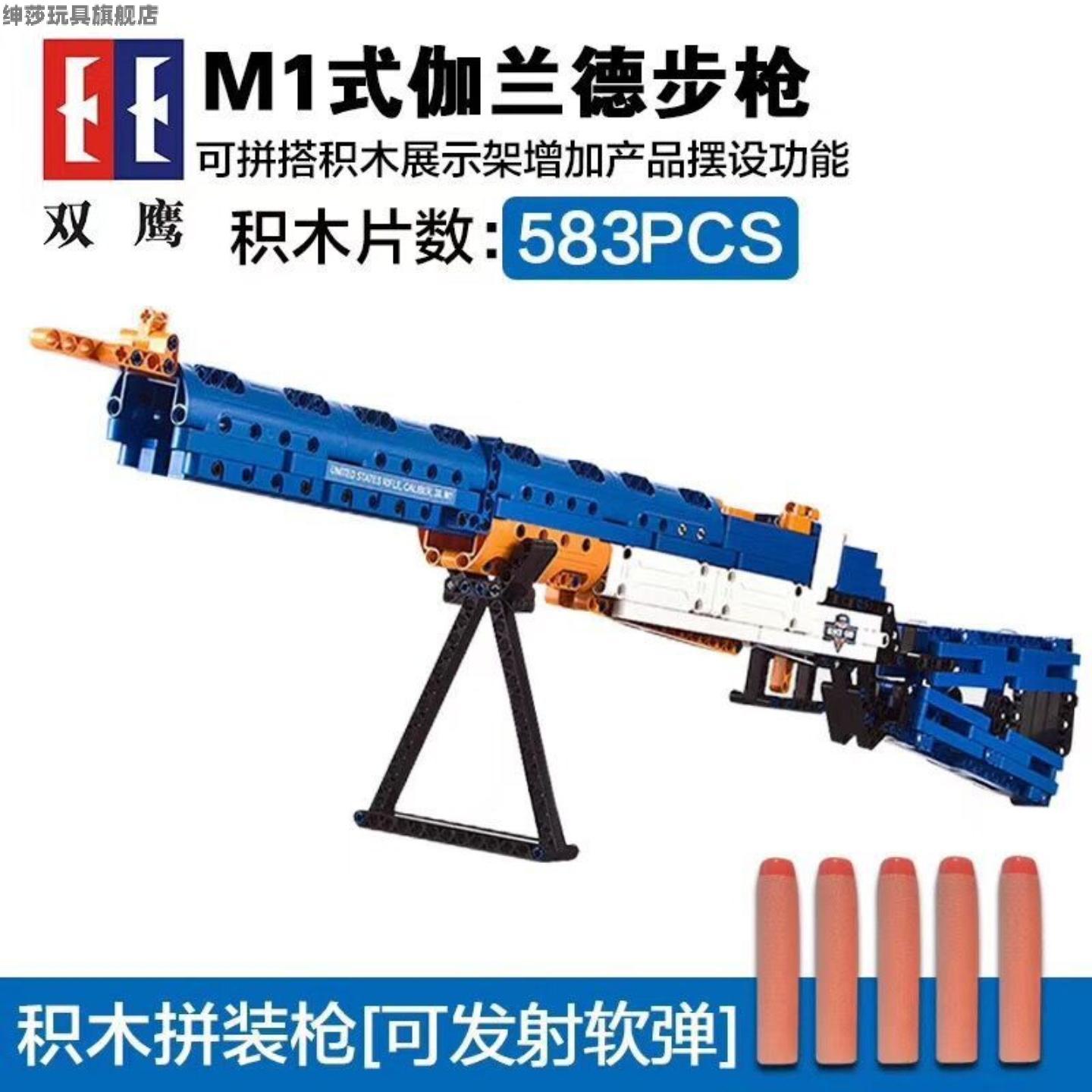 积木武装枪拼装可射连发狙击步枪