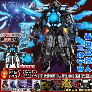 三体超级泰坦监控人积木马桶人新版寄生电视人拼装音响人玩具男孩