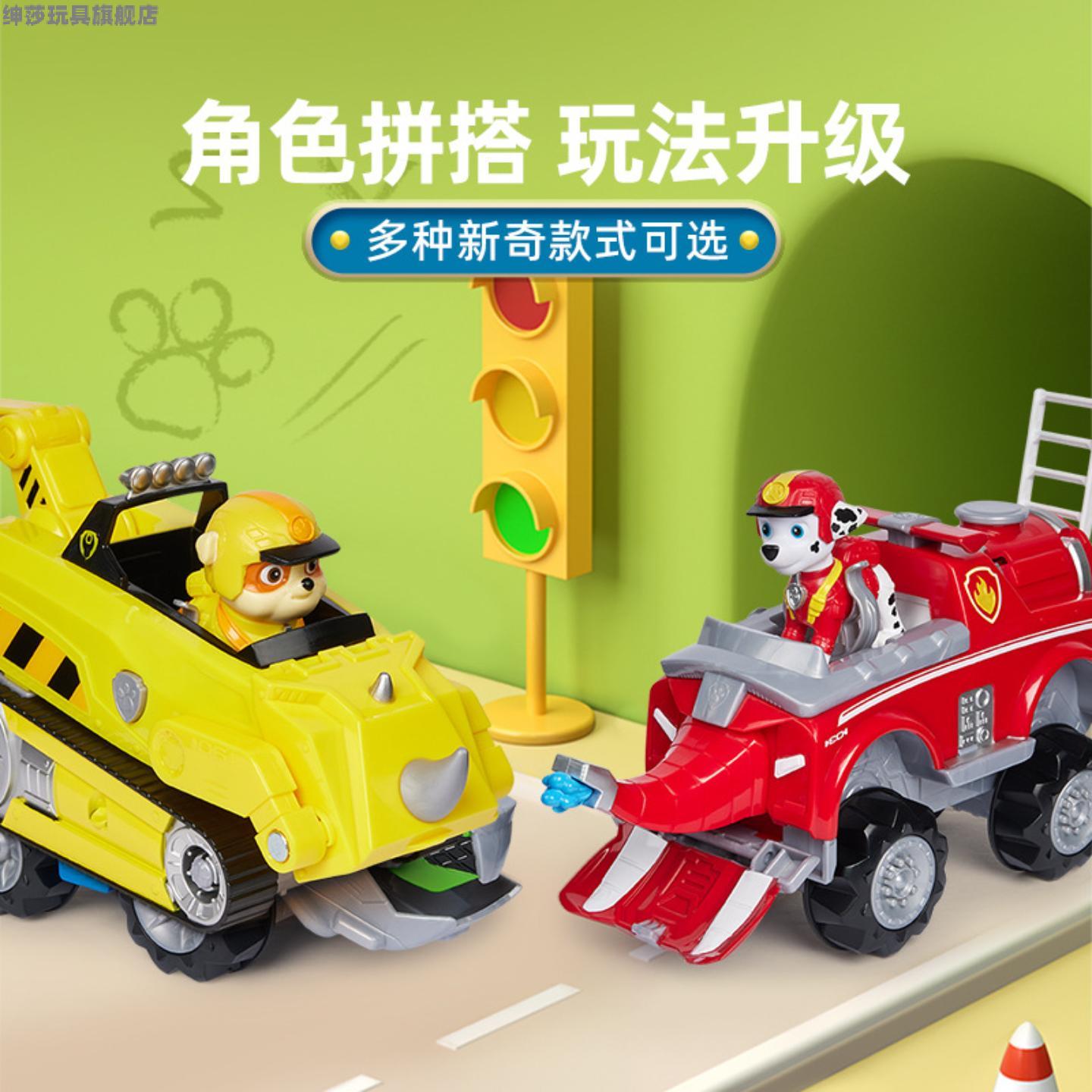 汪汪队立大功第十季丛林秘境巡逻