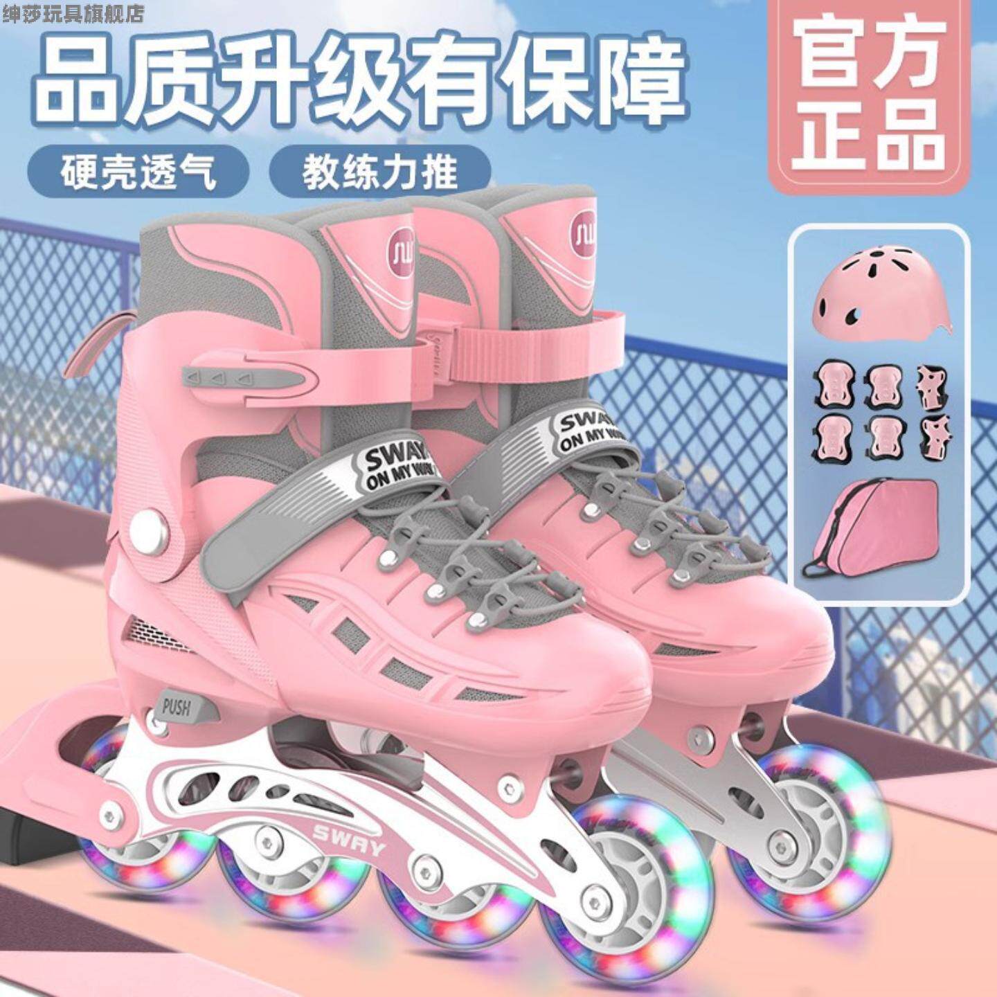 儿童轮滑鞋男童溜冰鞋女童初学者3-12岁滑冰鞋滑轮旱冰