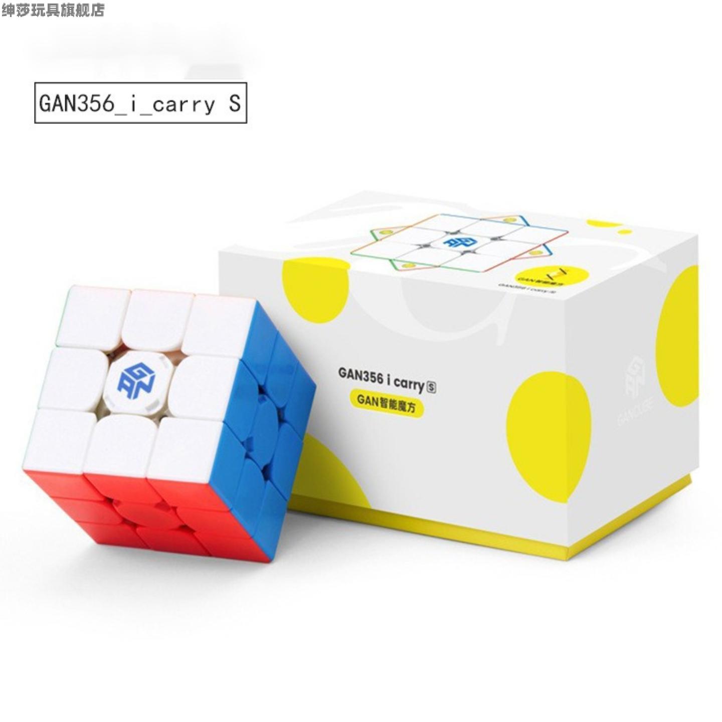 新品GAN升级版356icarryS智能3阶