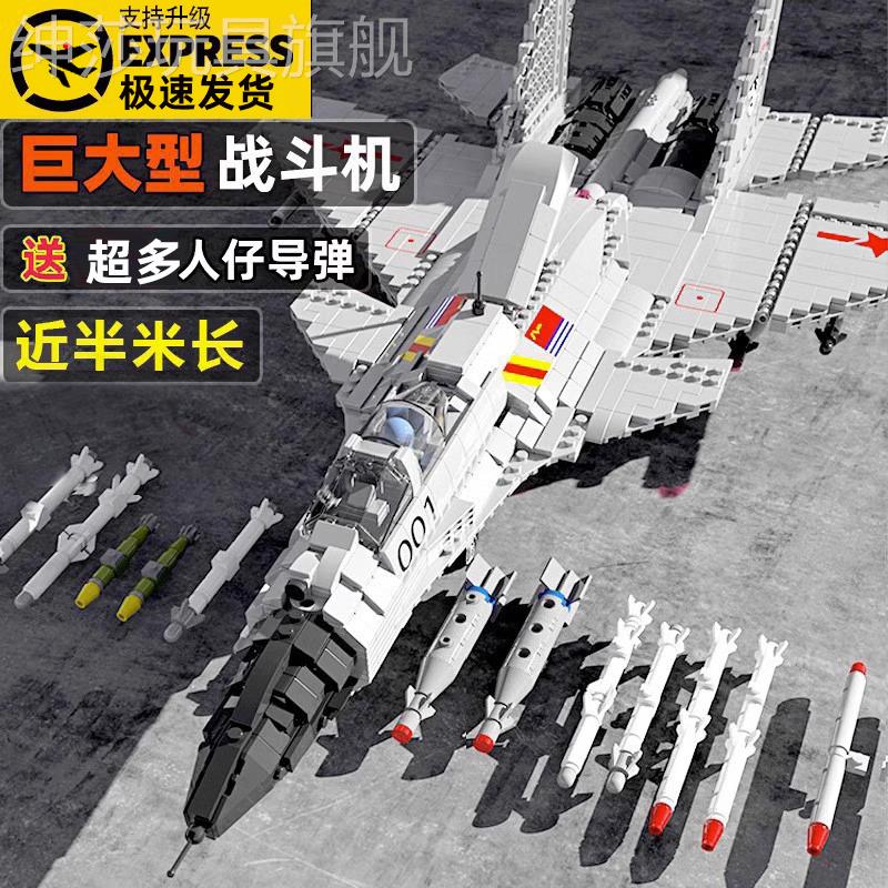 大型高难度积木2025新款歼15战斗
