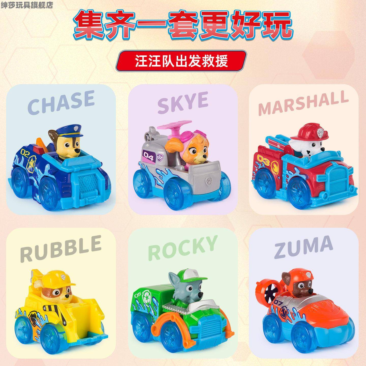 消防汪汪队立大功玩具水花小赛车