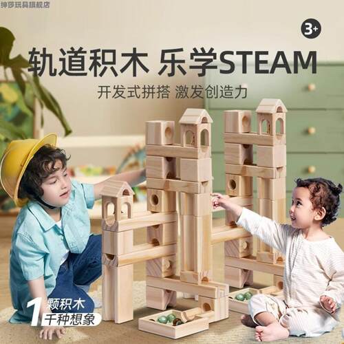 80粒木质弹珠轨道积木儿童益智拼