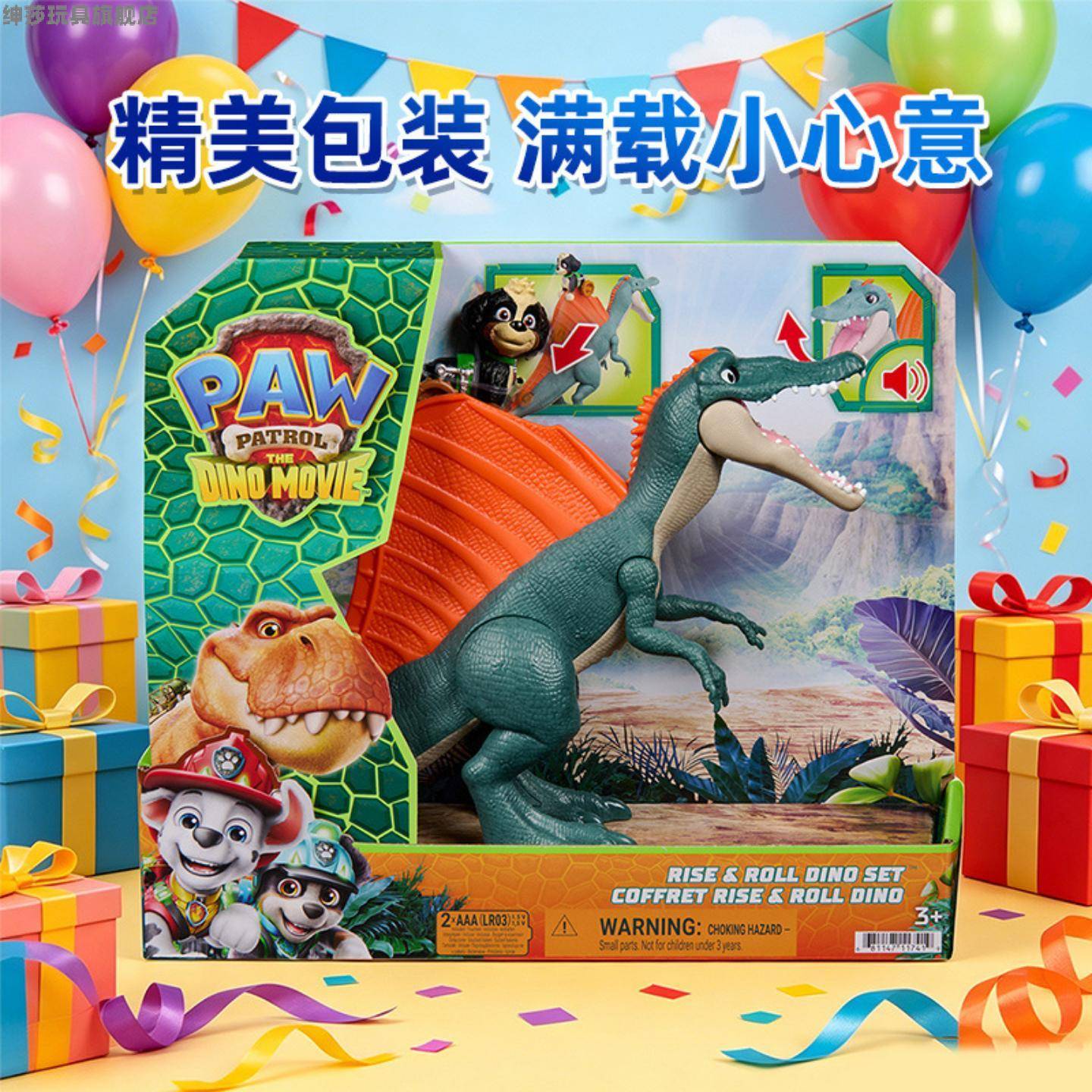 大电影3恐龙岛玩具全套乐乐发声
