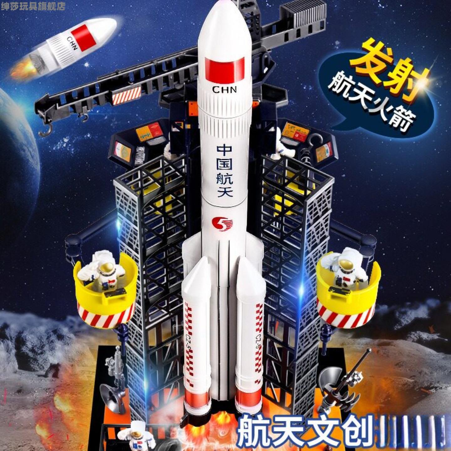 儿童火箭航天飞机玩具长征五号天